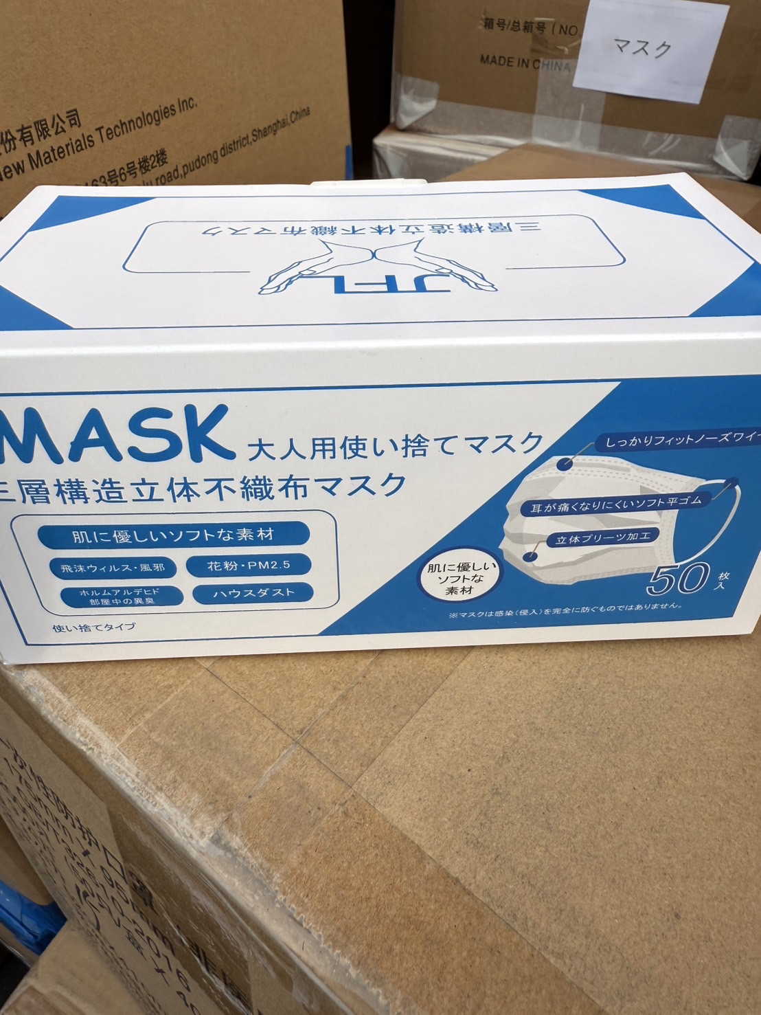 1枚1円で大処分！50枚で50円だよ！ケルメ社から入荷　不織布マスク５０枚入りパッケージ　４０個入り