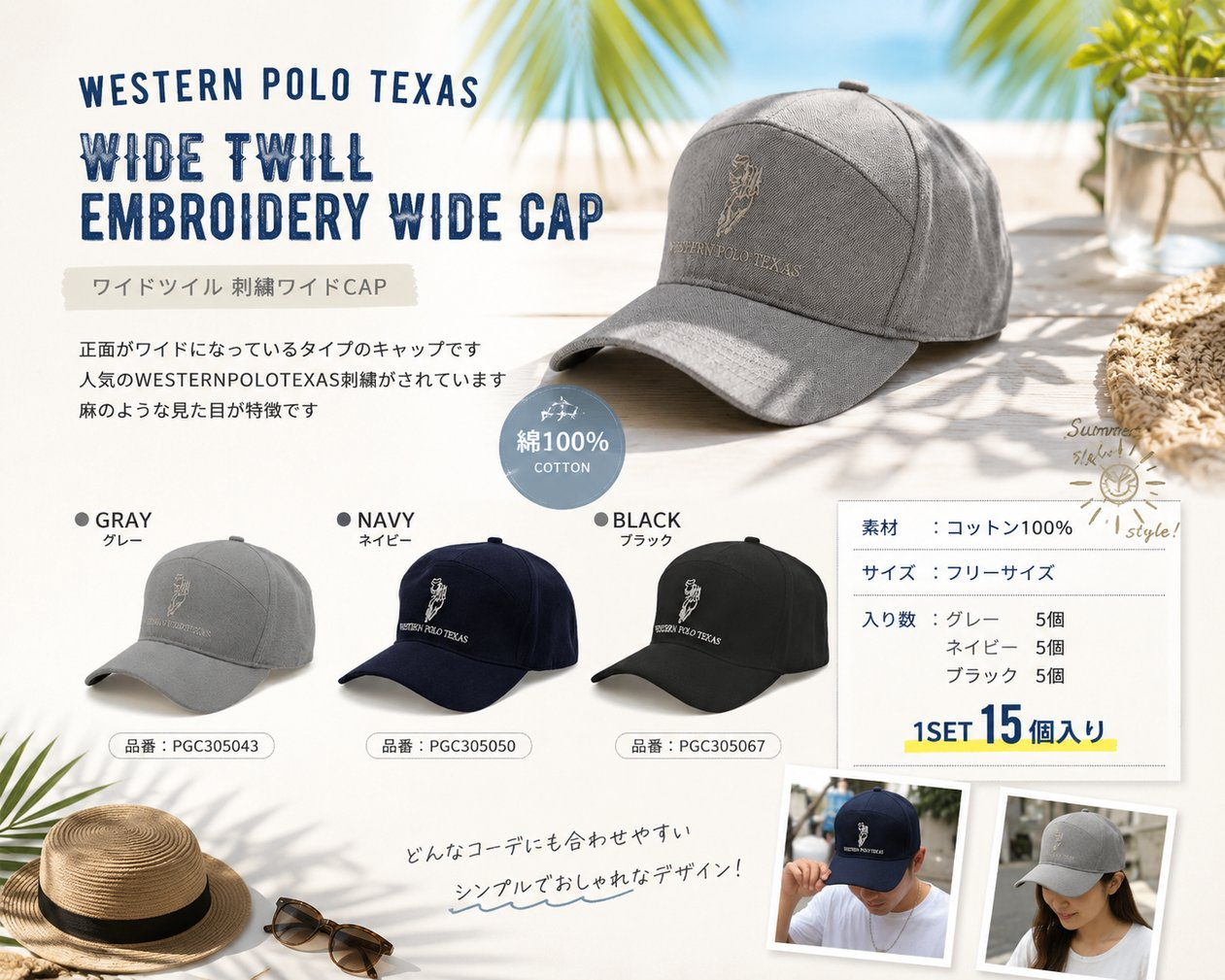 毎年売れてます！WESTERN POLO　ウェスタンポロテキサス　ワイドツイル　刺繍ワイドCAP！！