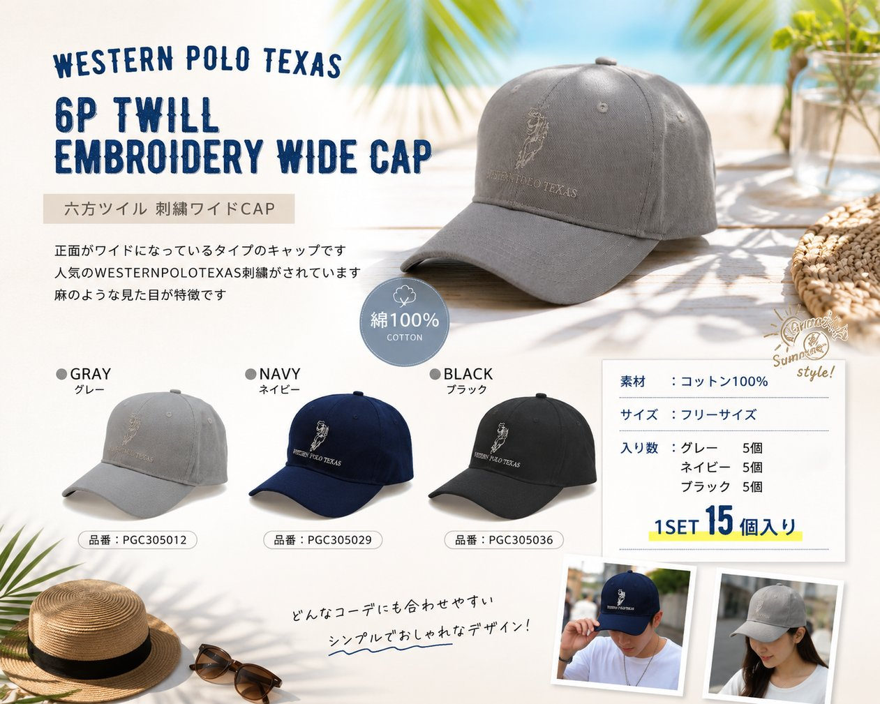 WESTERN POLO　ウェスタンポロテキサス　六方ツイル　刺繍ワイドCAP！！