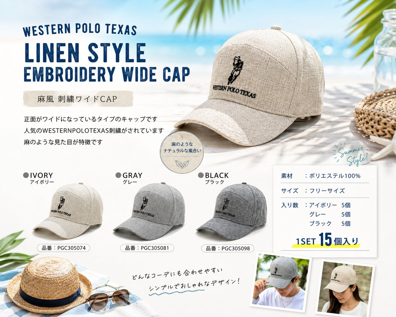 WESTERN POLO　ウェスタンポロテキサス　麻風　刺繍ワイドCAP！！