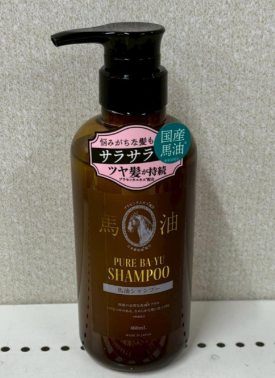 馬油シャンプー460ml/馬油トリートメント460ml/馬油ボディソープ460ml/馬油クリーム300ml　24本入り