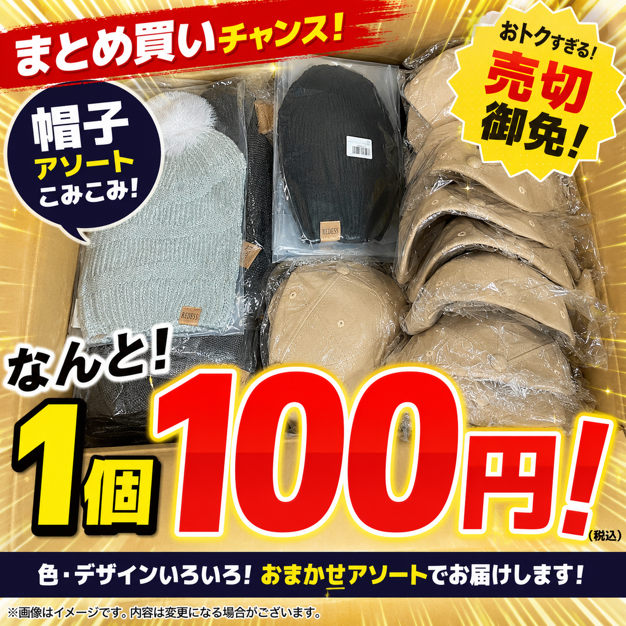 激安店有吉様  確認用 在庫処分！見切り処分！ | 超激安.com 激安ブランド衣料卸 土橋商店 福