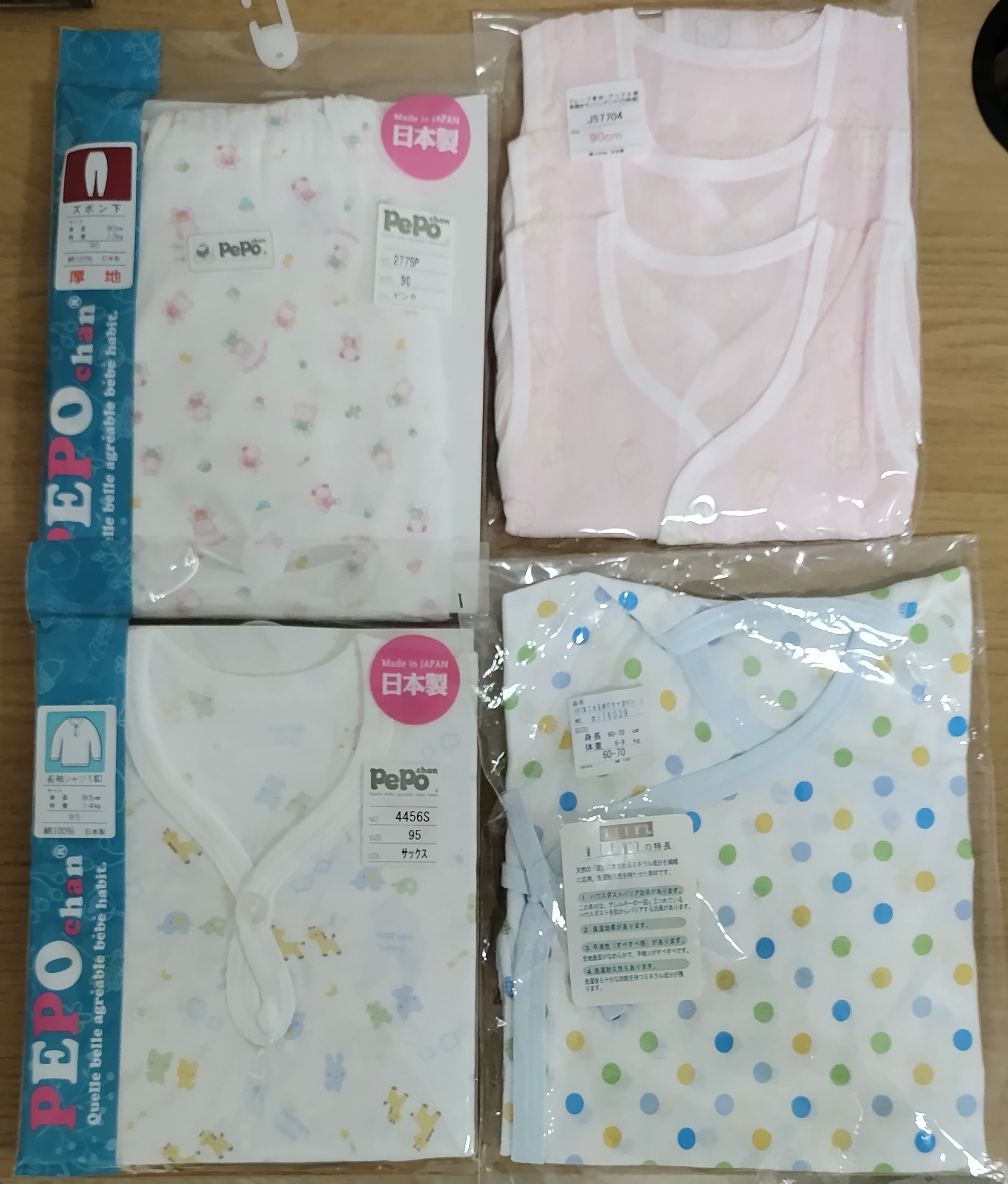 特別セール！激安特価！日本製ベビー肌着特価50枚セット