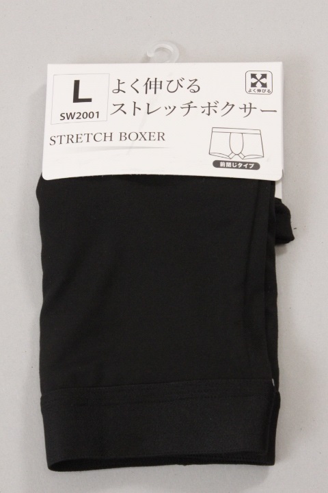 紳士　ストレッチ　ボクサーパンツ　57枚入  468904