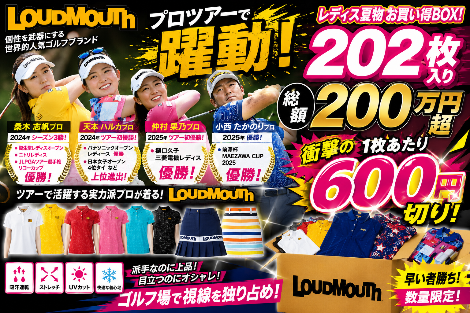 Loudmouth(ラウドマウス) 　レディスゴルフウェア　込み込み202枚入り！！