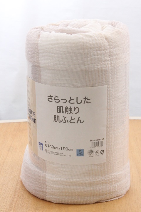 値下げ！マルシン現地調達　スーパーセール！　グラデ　しじら織り　肌掛け布団
