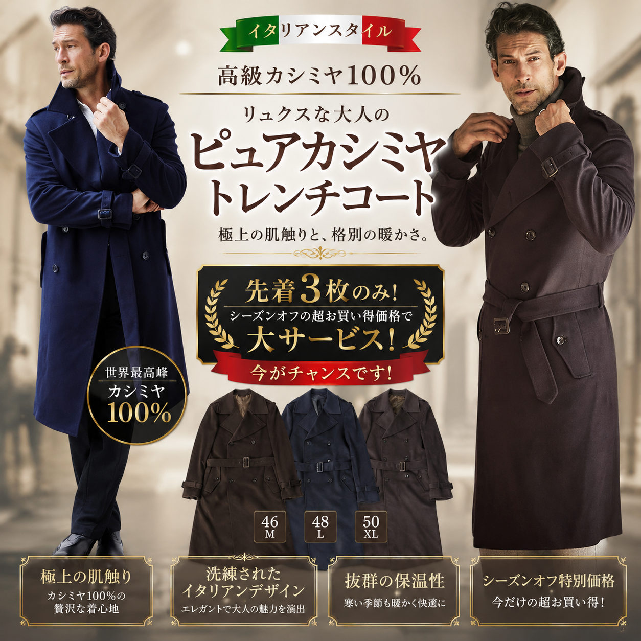 １枚から買える！！ラスト１枚！超高級！カシミヤ100％！イタリア製！上代１３万円が気絶安！　ジーステージ/ G-STAGE カシミヤ メンズ コート トレンチ ベルテッドコート アウター イタリア　630807 G-STAGE