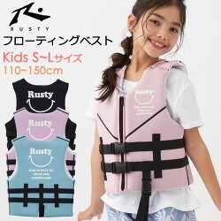 若干凹みありの訳あり品！　RUSTY・OP キッズ フローティングベスト　2品番こみこみ　42枚セット　先着4セット　上代５５００円！！