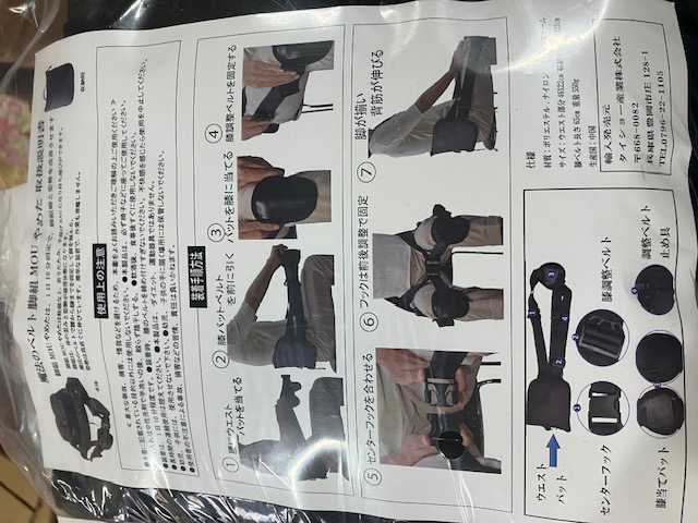 商談用サンプル処分！　魔法のベルト脚組MOUやめた　矯正器具　1個だけ！