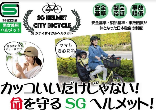 SＧマーク認証　シティサイクルヘルメット　全4色アソート　20個入り 60186・60187・60188・60189