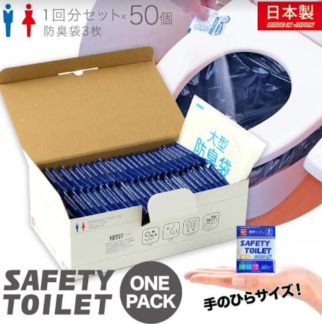日本製　携帯トイレ　SAFETY TOILET　 4580468475450・4580468475443