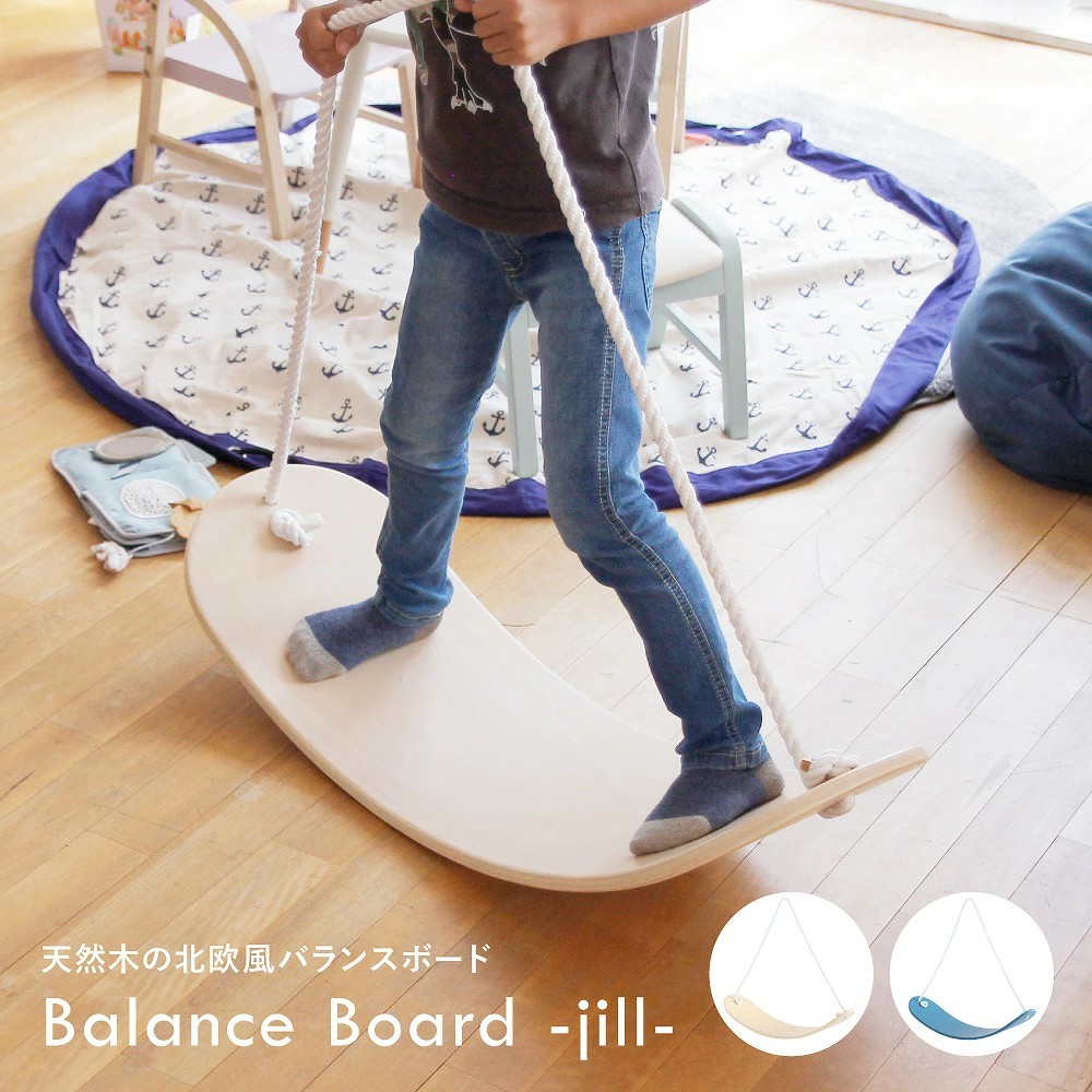 Balance Board -jill-  870mm　各カラー　2個セット