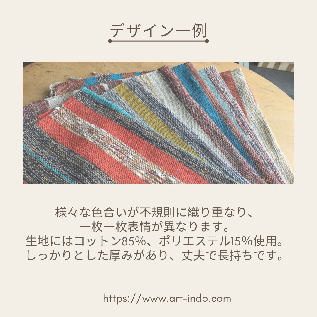 インドエスニック　シャトルラグマット80×50cm　こみこみ48枚セット