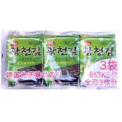 韓国のりジャパン　名品味付海苔（8切8枚3袋）　384個