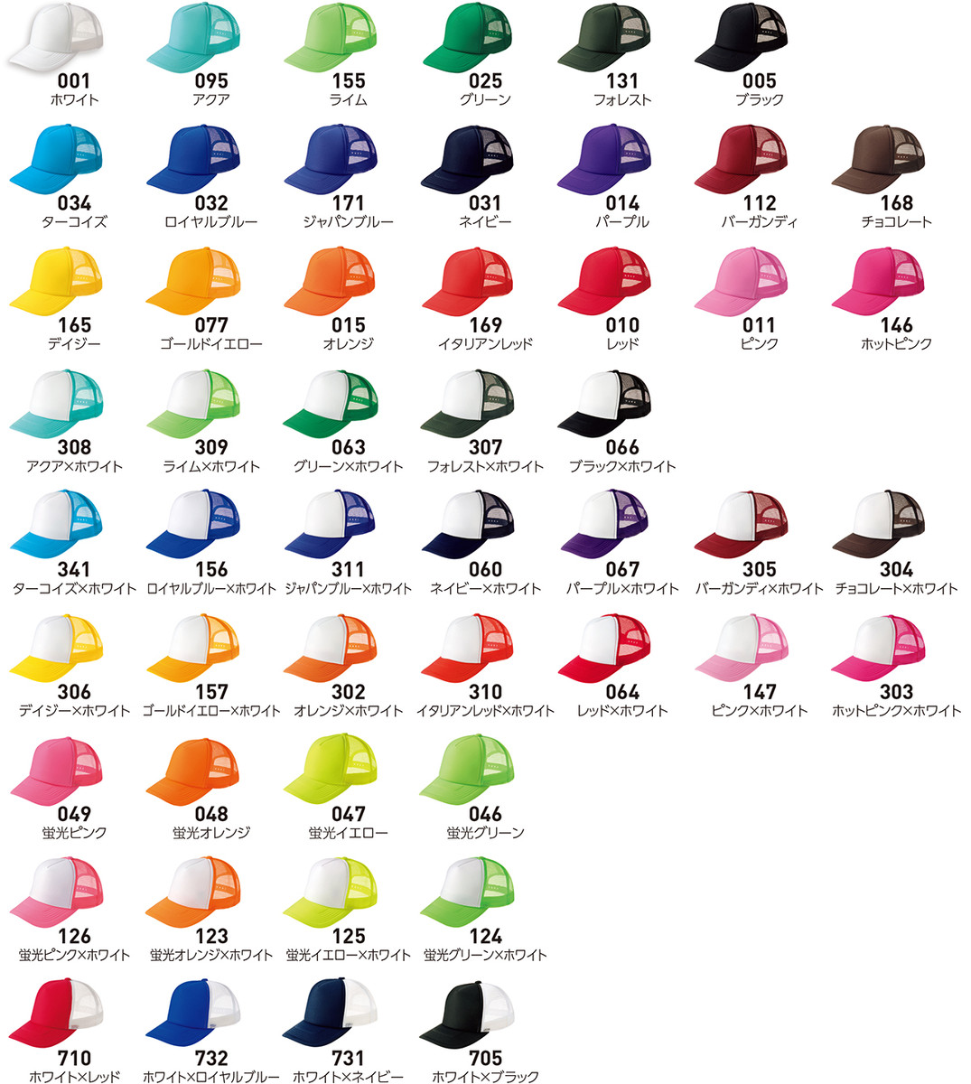 SALE！　トムス　00700-EVM イベントメッシュキャップ　帽子　各カラー1個ずつ　51個セット