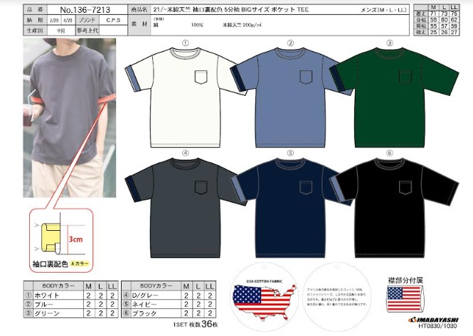CPS　メンズ　天竺袖口裏配色　5分袖　BIGサイズ　ポケットTシャツ　全６色アソート　36枚入り 136-7213