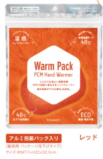Warm　Pack　ウォームパック　レッド　100個入り 4582667353195