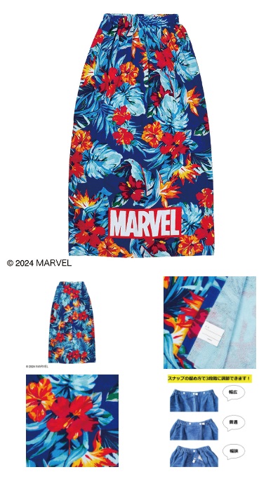 Marvel　マーベル　ネイチャーロゴ　100㎝丈　巻きタオル　5枚入り 2505040300