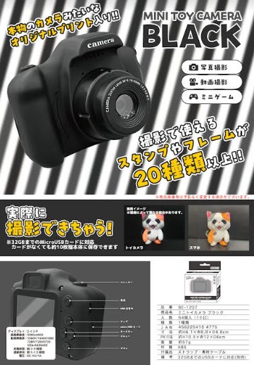 ミニトイカメラ　ＢＬＡＣＫ　64個入り BE-1207