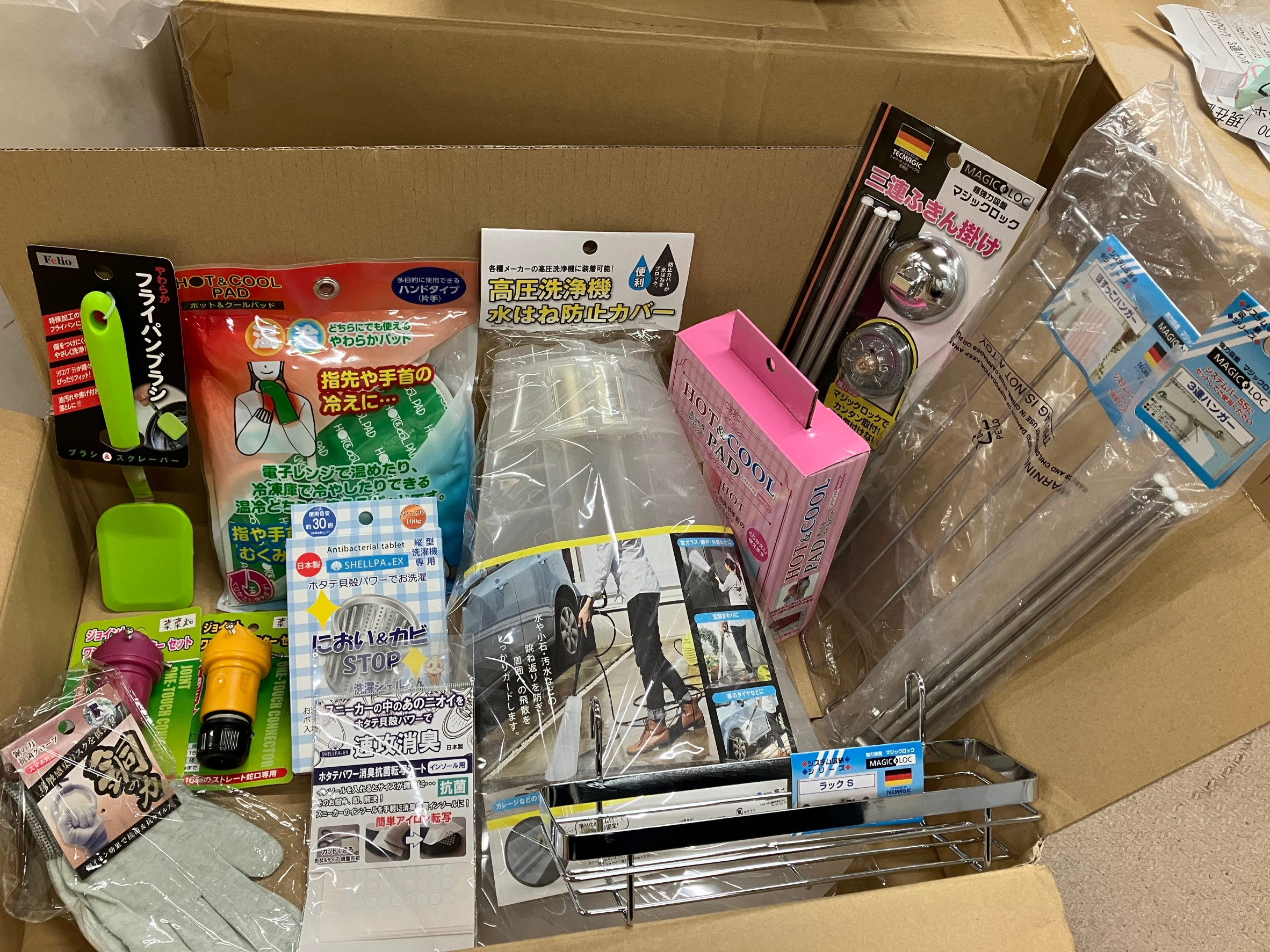 生活雑貨サンプル　こみこみ13個セット