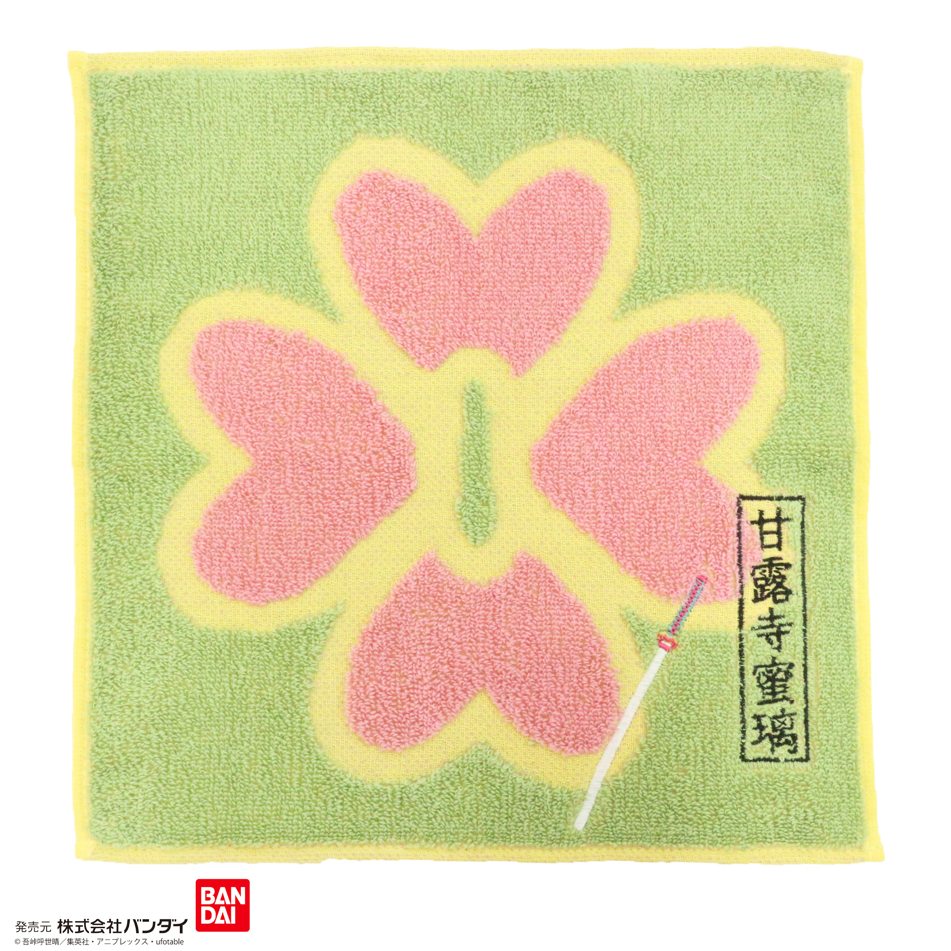 鬼滅の刃 甘露寺蜜璃 ミニタオル　10枚入　4992272750843