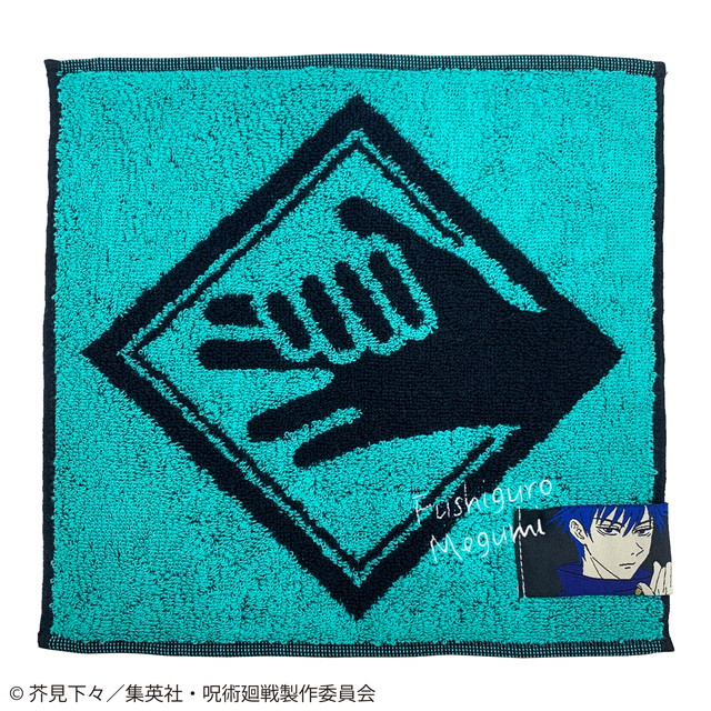 呪術廻戦 伏黒恵 十種影法術 ミニタオル　10枚入り　4992272776492