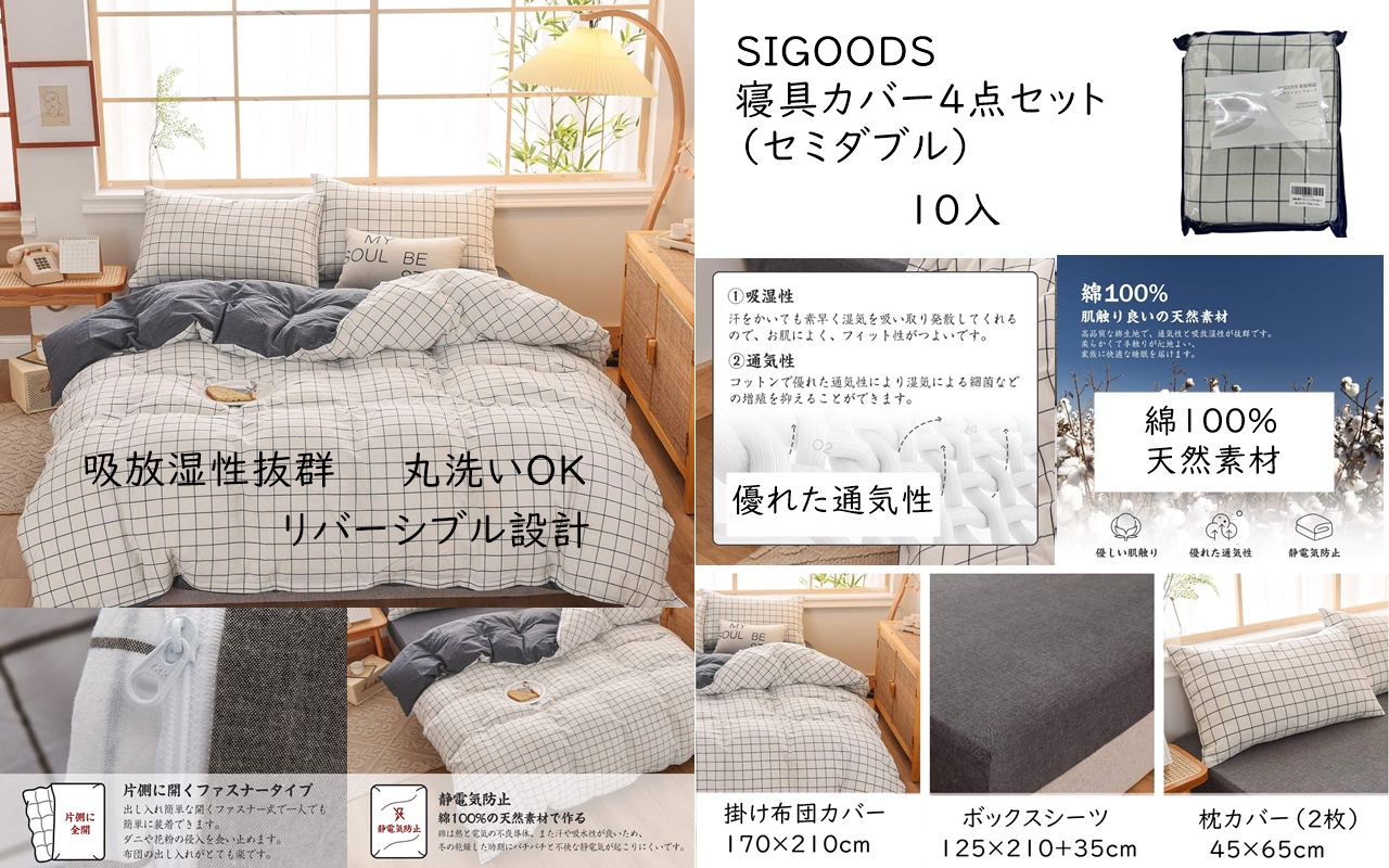 新品未使用】スポンジボブ シーツ枕カバー4点セット 歯がゆい