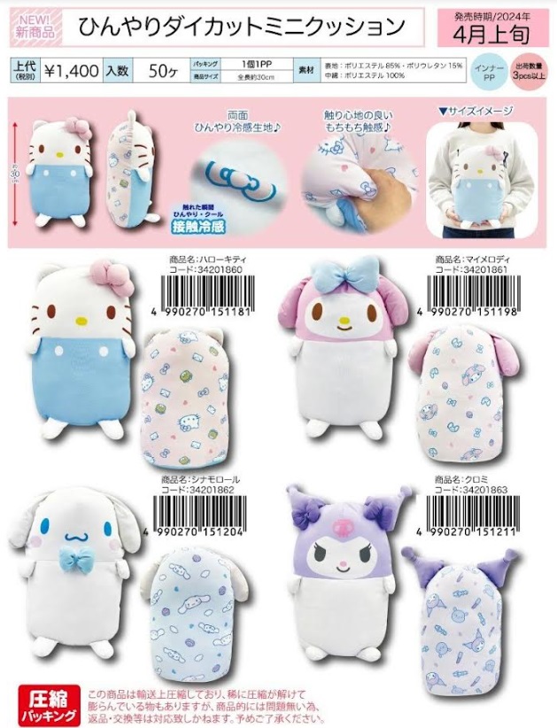 ミニモニ　ダイカットリバーシブル　クッション ミニモニ ダイカットリバーシブル クッション 【公式通販】