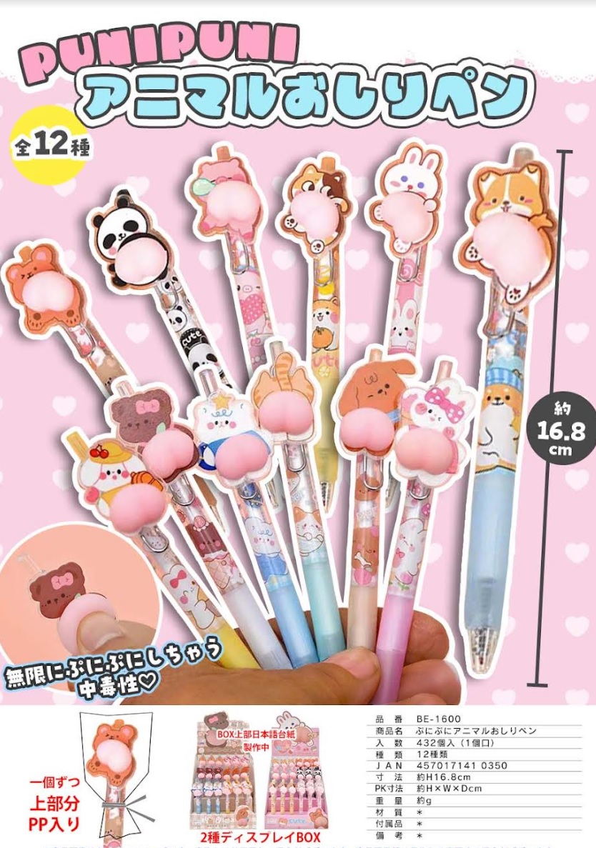 ぷにぷにアニマル　おしりペン　432個入り BE-1600