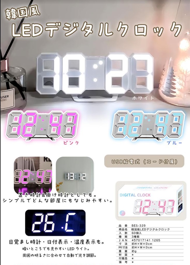 韓国風　LEDデジタルロック　60個入り BES-329