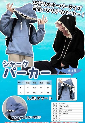 シャークパーカー　全2種アソート　64枚入り BES-383