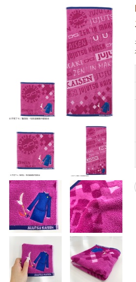 呪術廻戦 禪院真希の服 ミニ/フェイスタオル　10枚入り 4992272777475・4992272777482