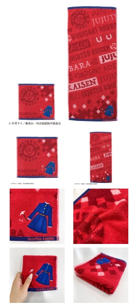 呪術廻戦　釘崎野薔薇の服　ミニ/フェイスタオル　10枚入り 4992272776638・4992272776645