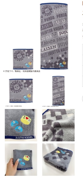 呪術廻戦 パンダの腕章 ミニ/フェイスタオル　10枚入り 4992272779820・4992272779837
