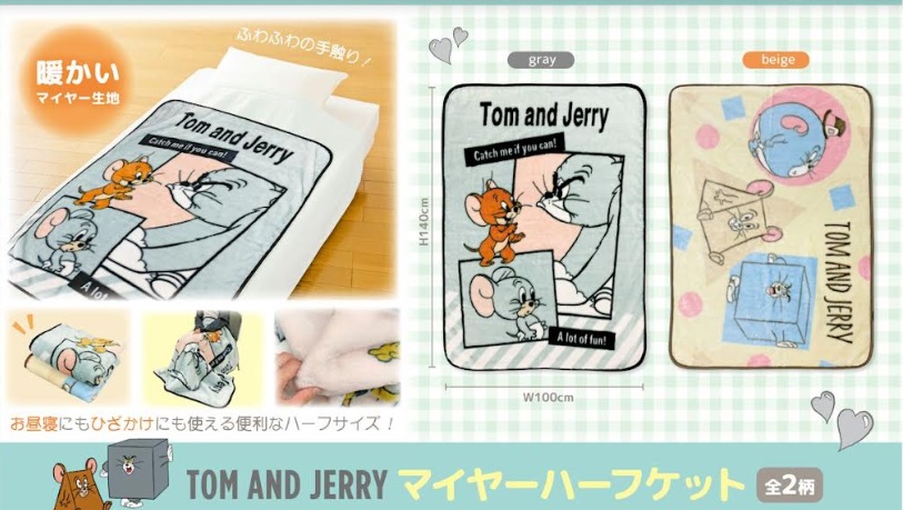 トムとジェリー　マイヤーハーフケット　全2柄アソート　36枚入り 4570159381023