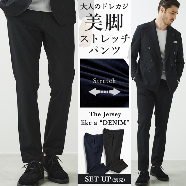 g-stage秋冬　メンズ　デニムルックストレッチジャージ美脚パンツ　定価１２０００円　40枚だけ！