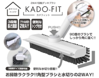 2WAY回転デッキブラシ カドフィット　18個入り 30857/4573242552485