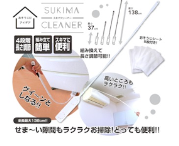 スキマクリーナー　120個入り 30889/4573242552782