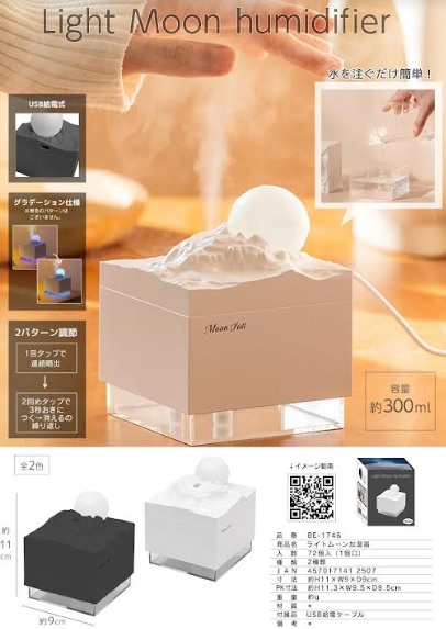ライトムーン加湿器　72個入り BE-1746