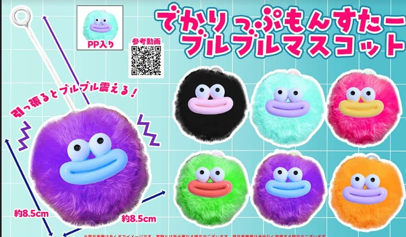 でかりっぷもんすたーブルブルマスコット　全6色アソート　264個入り CO-090
