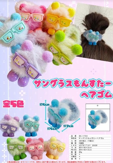 サングラスもんすた～ヘアゴム　全5色アソート　400個入り BE-1764