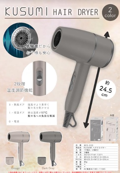 KUSUMIヘアドライヤー　全2色アソート　72個入り BES-333