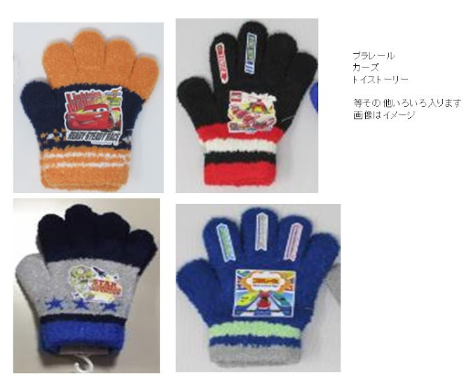 旧キャラ　ボーイズのびのび手袋　40双入り  1003211831