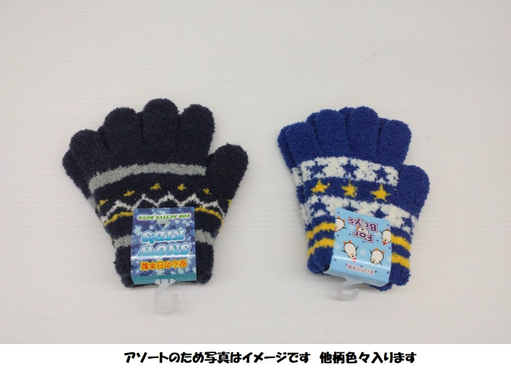 男児　トドラーデザイン手袋アソート　40双入り  1003211861