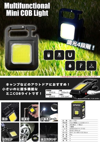多機能ミニＣＯＢライト　360個入り BE-1781