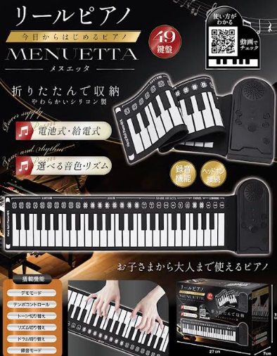 メールピアノメヌエッタ　24個入り AXL-670
