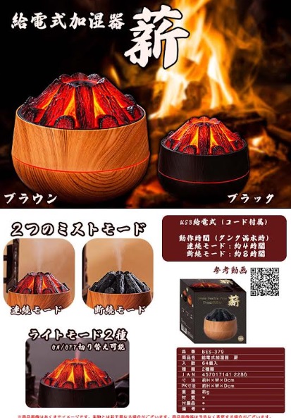 給電式加湿器　薪　全2色アソート　64個入り BES-379