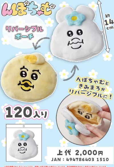 んぽちゃむ　リバーシブルポーチ　　120個入り 4947864031510