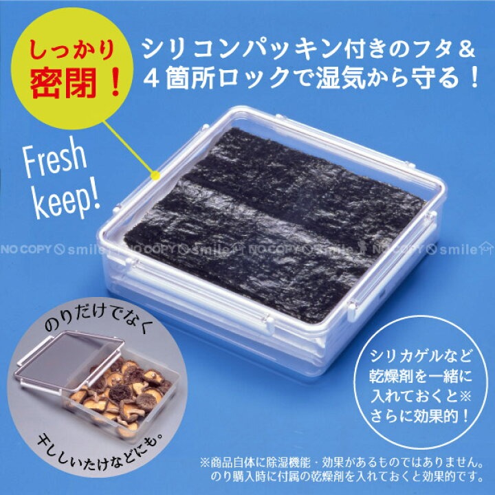 のりケース　10個だけ