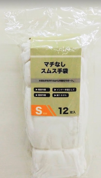 スムス手袋　マチなし　12双入　30袋  1002717051